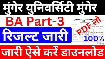 Munger university ba part3 result 2020-23|munger university part3 Art