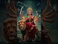 Jai Mata Di! Mata Rani Ka Divya Darshan #new #trending #matarani #madurga #explore #edit #shorts