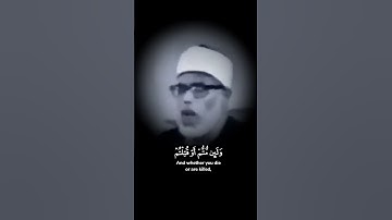 تلاوة نادرة تخشع لها القلوب لآيات بينات من #سورة_آل_عمران بصوت القارئ الشيخ #الحصري رحمه الله