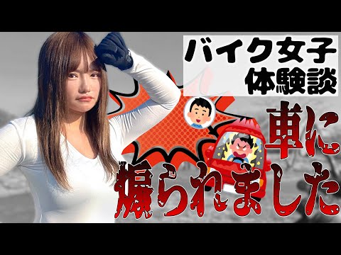 Motorcycle Girls] Please listen to my worries. I will honestly