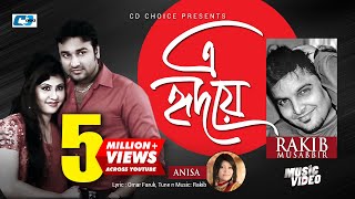 Ei Hridoye | এই হৃদয়ে | Rakib Mosabbir | Anisa | Mohon | Moni | Official Music Video | Bangla Song