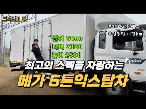 5-Ton Box Truck with Loading Ramp! 6370mm Length, Top-Tier Payload Specs🔥 #UsedSpecialtyVehicle #...