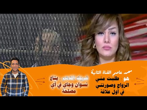 قضية المستشار ايمن حجاج قاتل زوجته الاعلامية شيماء جمال تكشف مصائب و قضايا كبرى