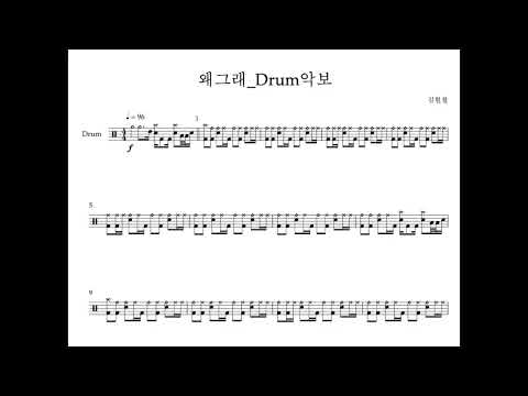 Why (Drum) - Kim Hyun-chul
