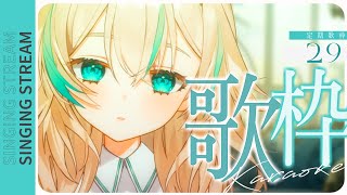 【 定期歌枠 #29 】3連休たのしかった？明日から1週間がんばれますように【 惑世いと┆#新人Vtuber 】