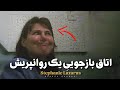 ماجرای پرونده ی یه پلیس روانی که بعد از 20 سال به نتیجه رسید