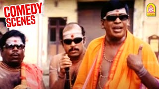 உனக்கு எவன்யா சுண்டி மோதிரம்னு பேர் வெச்சது | Aaru Comedy Scenes | Suriya | Trisha | Vadivelu Comedy