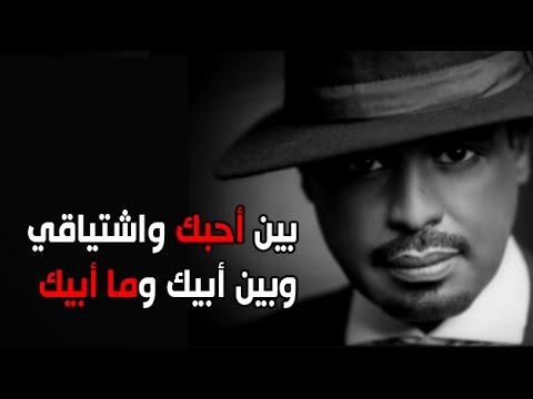 كلمات أغنية استخرت الله راشد الفارس