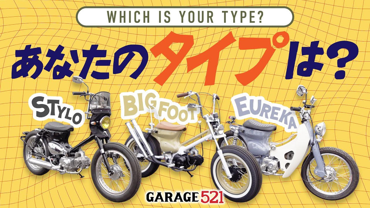 【委託販売中！】あなたのタイプは？