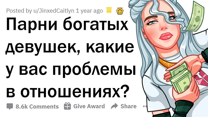 КОГДА ТВОЯ ДЕВУШКА БОГАТАЯ, А ТЫ НИЩEБРOД 😭