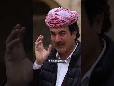 الأيزيدية ديانة الغموض والأسرار في شمال العرق