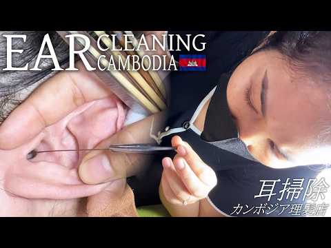 Ear Cleaning ASMR【耳かき】熟練の耳掃除-耳毛剃りカンボジア理髪店