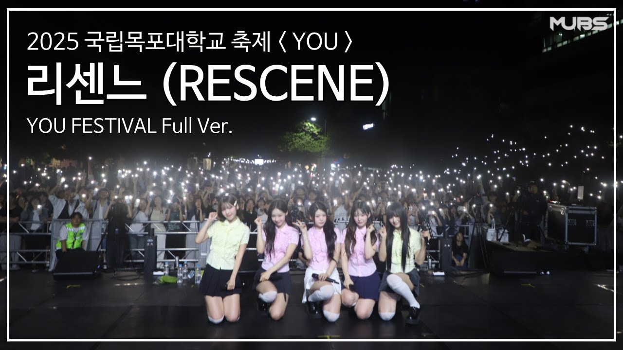 [MUBS] 2025 🩵YOU FESTIVAL🩵ㅣDAY1 🌱리센느🌱 full ver. 2025.06.04