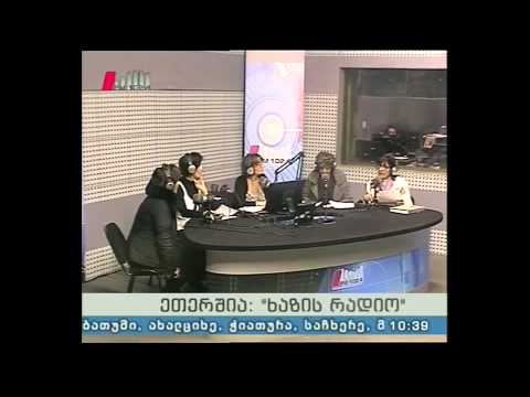 \"ხაზის რადიო\" 24.02.14 შალვა გედევანიშვილი /1897-1990/