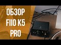 Заставь 250 Ом играть громко - FiiO K5 Pro! Обзор и опыт использования FiiO K5 Pro + DT 770 Pro