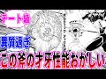 冒険王ビィト ボルティックアックスとか言う良武器に対する読者の反応集 冒険王ビィト ボルティックアックスとか言う良武器に対する読者の反応集