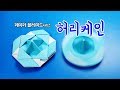 [페이퍼블레이드] 허리케인(방어형) 접는방법 / 팽이 종이접기 (Origami top hurricane)