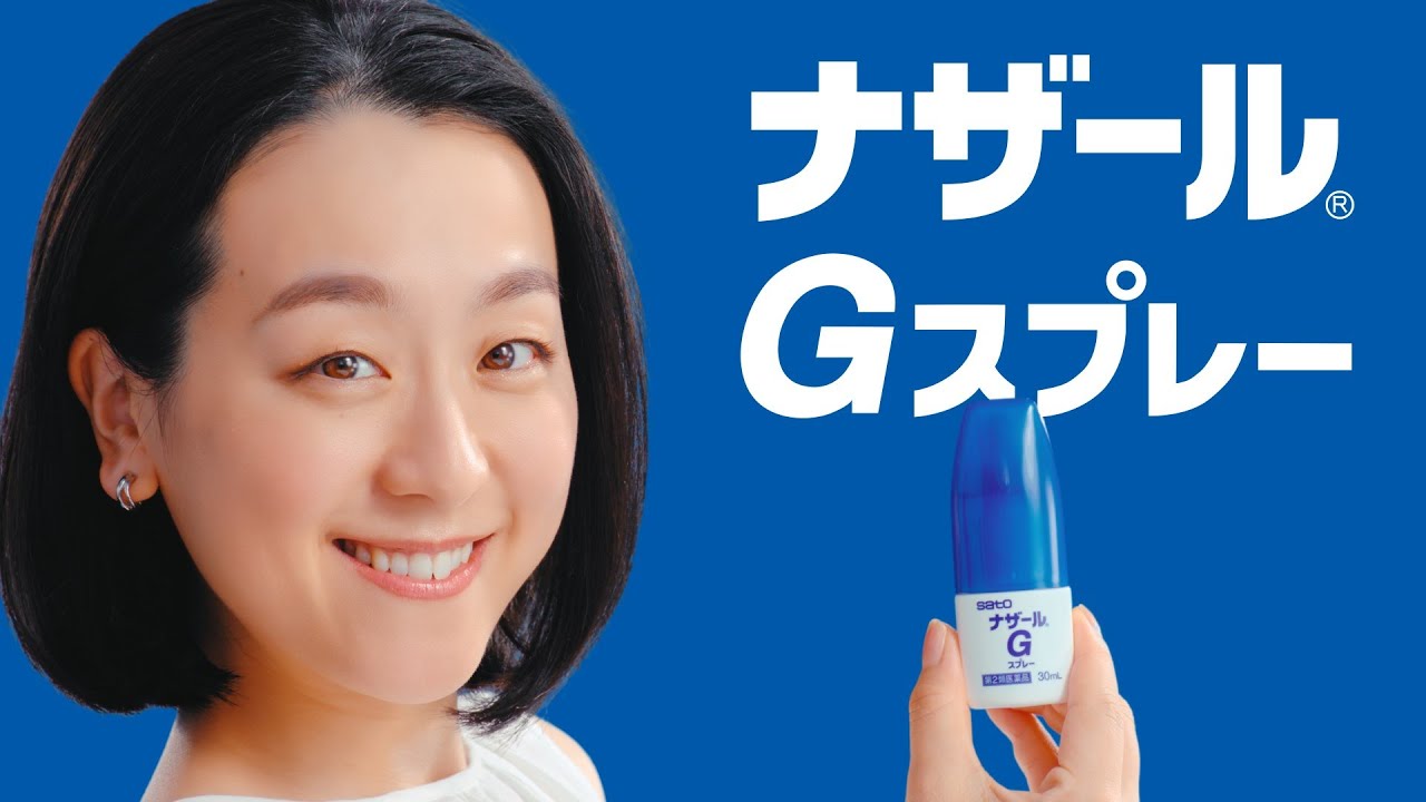 ナザール『通年鼻炎』篇(出演・浅田真央さん)