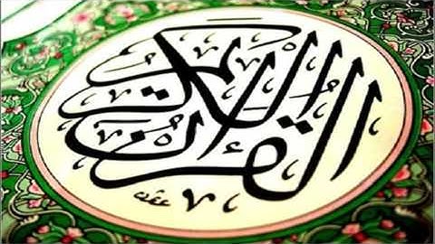 سورة آل عمران للقارئ ماهر المعيقلي من الآية 116 121