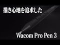 Wacom MovinkPad Pro EVA Edition