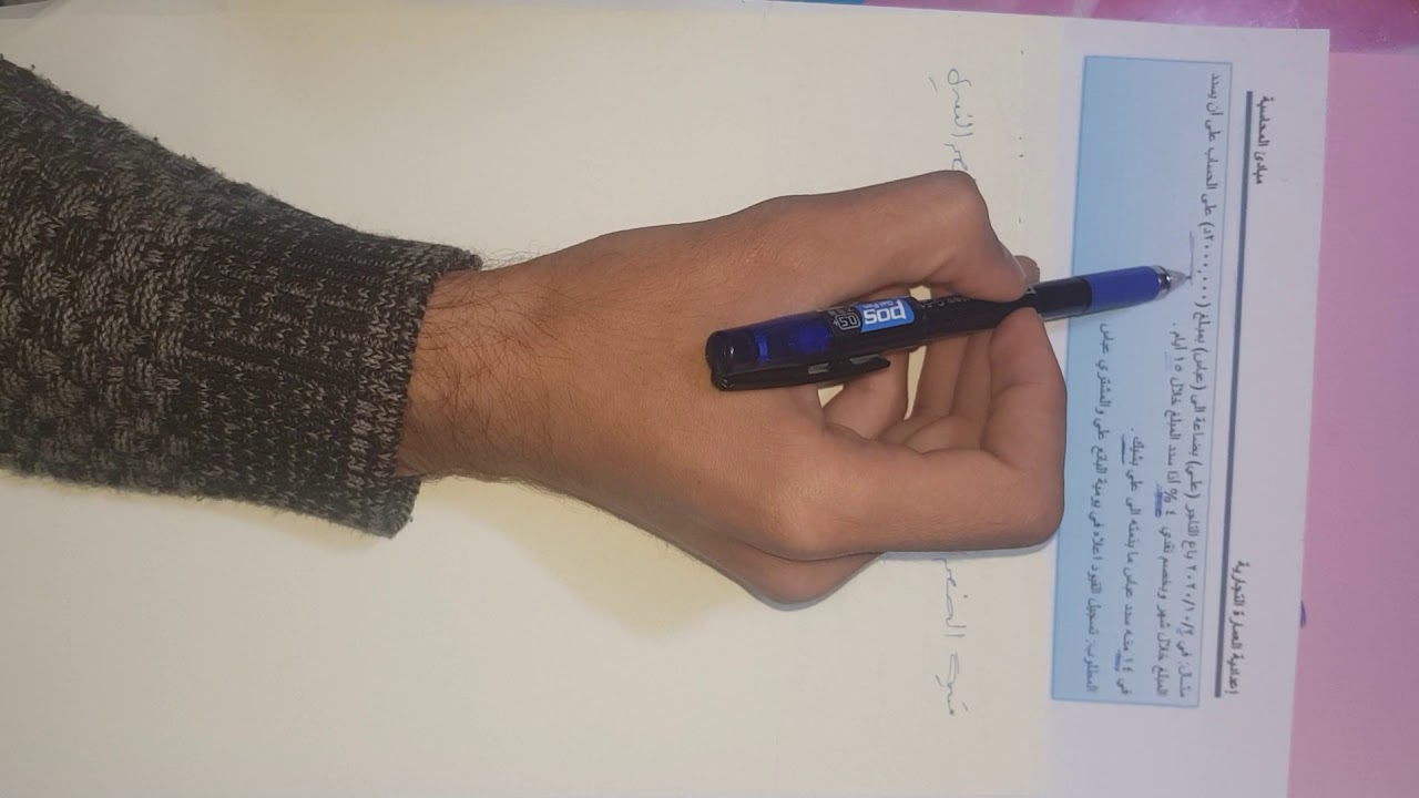 مبادئ المحاسبة| صف اول تجاري| الخصم النقدي| ج٢