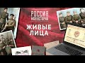 Живые лица. Восстановление и колоризация старых фотографий