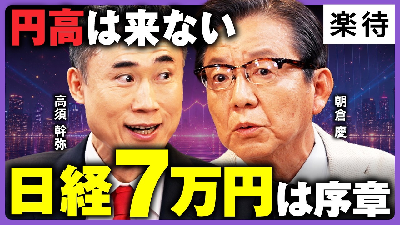 There will be no AI bubble collapse] Kei Asakura and Mikiya Takasu