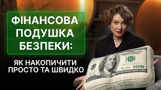 Download Lagu Фінансова подушка безпеки MP3