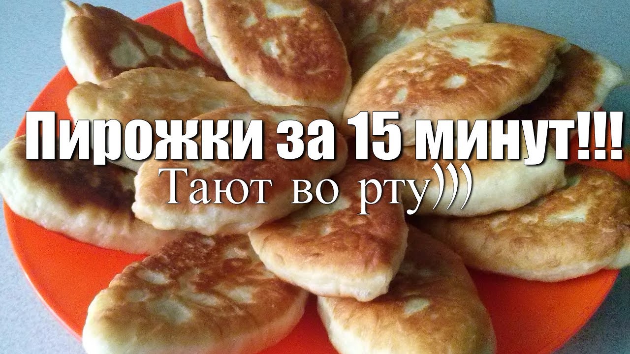 Быстрое тесто на пирожки — 15 минут, и готово рекомендации Быстрое тесто на пирожки — 15 минут, и готово рекомендации
