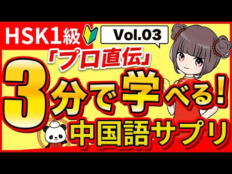 【初心者中国語3】アメリカドルの通貨単位は○○？