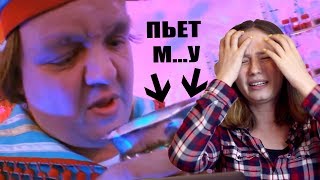 ЗАСТАВИЛА друзей пить менстру? ТРЕШ ОБЗОР НА САМОЕ ОТВРАТИТЕЛЬНОЕ КИНО