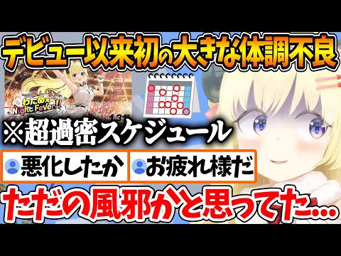 LIVEまでの超過密スケジュールの中、風邪が悪化して長引いてしまったわためぇ【ホロライブ/切り抜き/VTuber/ 角巻わため 】
