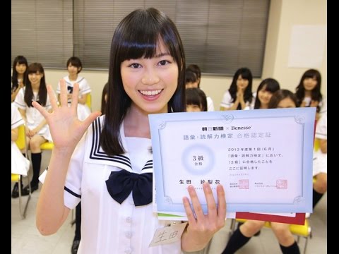 生田絵梨花 画像