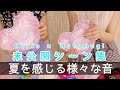[未公開シーン集] 華凛×はとむぎコラボ / 夏を感じる様々な音🍧🍉 [囁き]