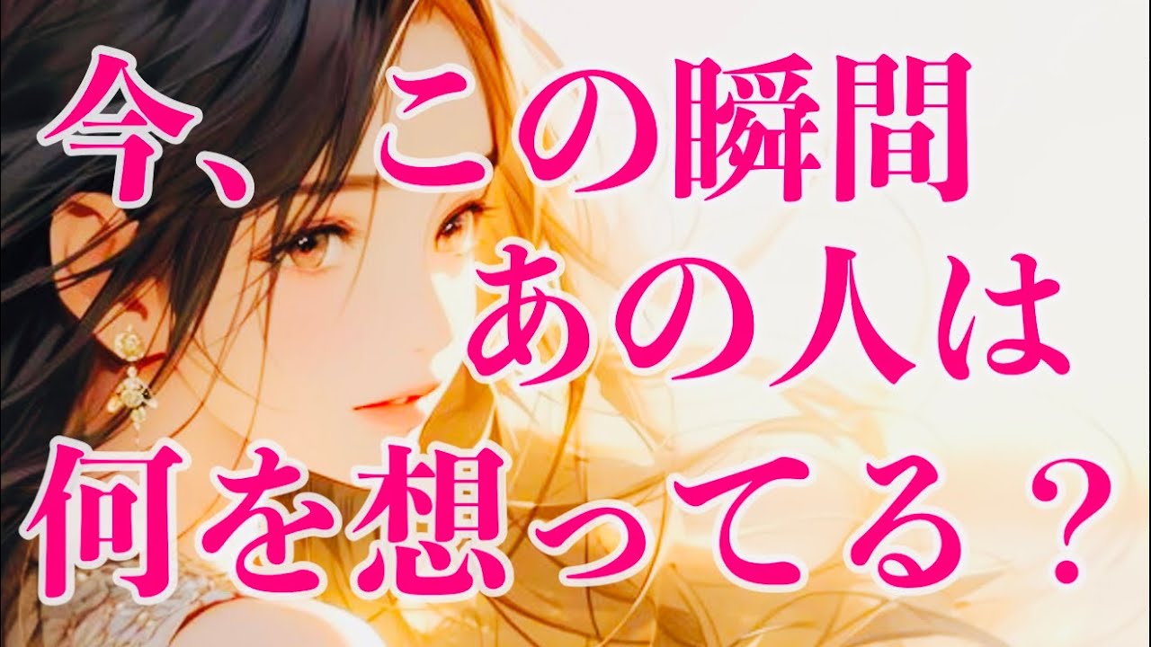 魂の奥の本音を暴きます…あなたへ隠してきた愛の言葉とは？🪽1111🪽