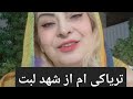 لال شعری از قاآنی شیرازی 
