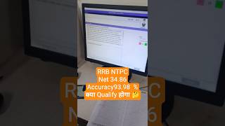 NTPC TYPING TEST #ntpctyping #ntpcexam #ntpctypingtest #NTPCACCURACY