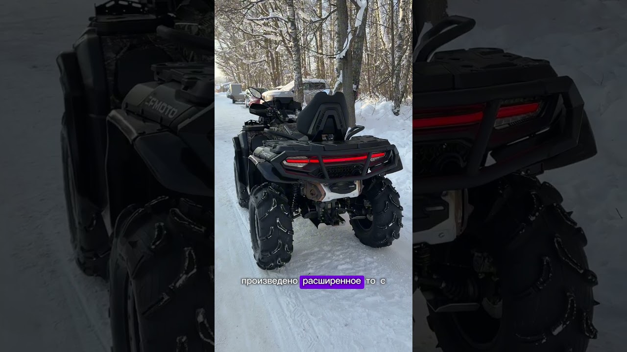 В продаже Квадроцикл Cfmoto cforce 1000 new 