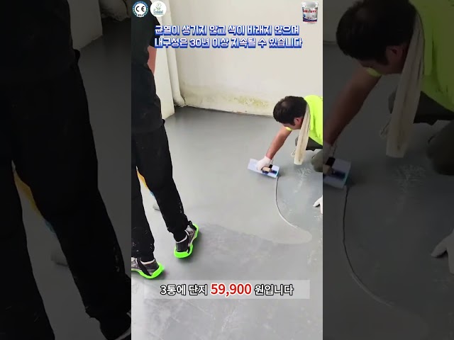 바닥제