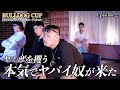 【大乱闘オーディション第二話】本気でヤバい奴が来た。
