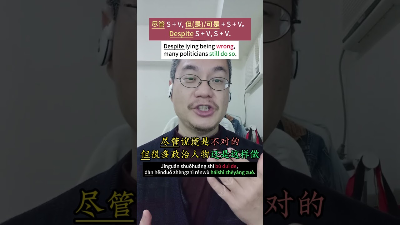 How to say “despite” in Chinese? #shorts #learnchinese - YouTube
