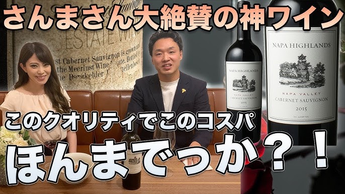 コストコ ワイン 韓国料理 神の雫で紹介されたソムリエも驚きのワイン初心者オススメのマリアージュを徹底検証 Youtube コストコ ワイン 韓国料理 神の雫で紹介されたソムリエも驚きのワイン初心者オススメのマリアージュを徹底検証 Youtube
