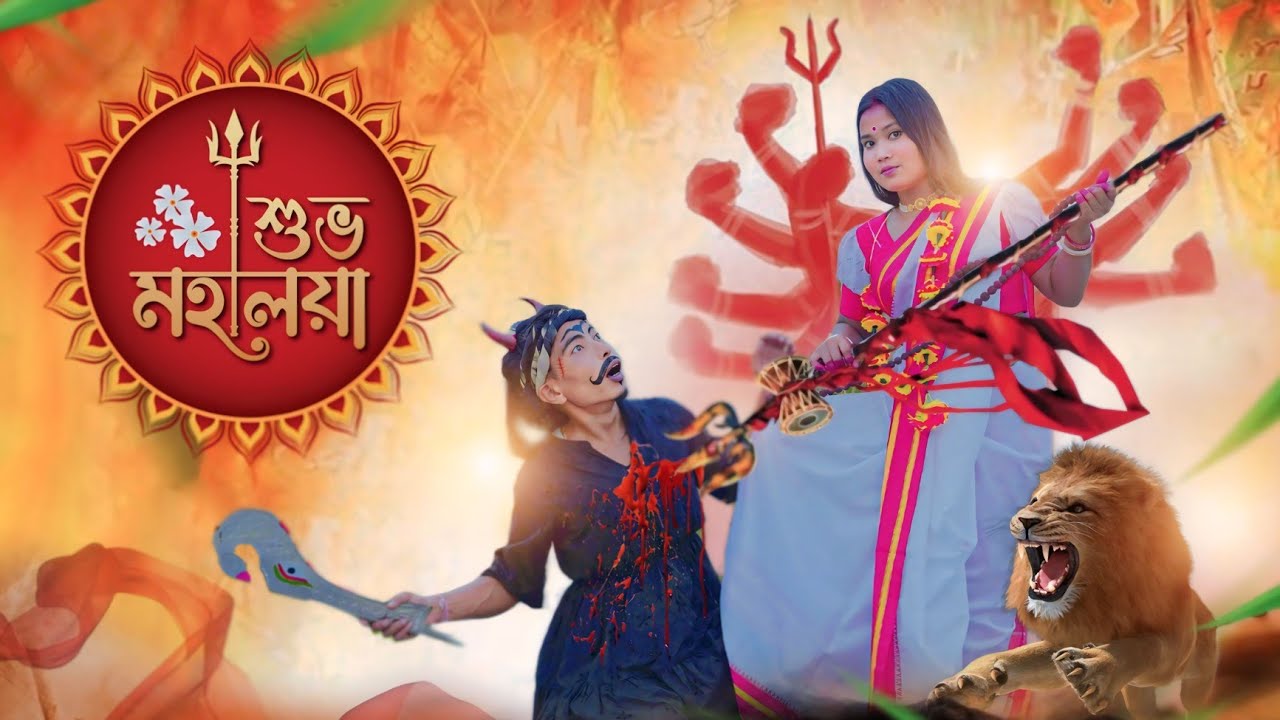 মহালয়া কমেডি ভিডিও | mahalaya comedy video 2024 | Rajbongshi comedy | #mahalaya | #jpprank