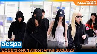 에스파, 음아하~ 너므 피곤해요~🥱💤 애리❣️감기 조심해요~(입국)✈️'aespa' ICN Airport Arrival 2026.8.23 Newsen