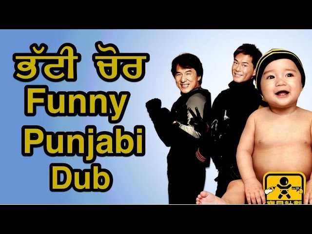 Bhatti Chor Funny Punjabi Dub || Punjabi Dub Movie || Hollywood Movies In Punjabi class=