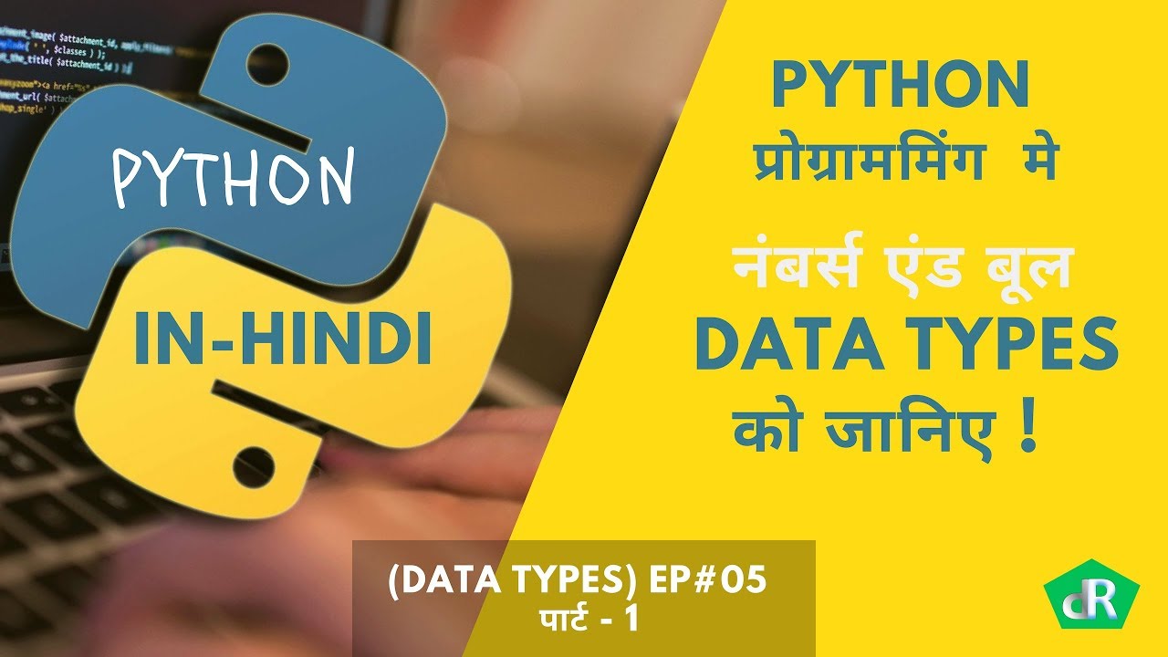 Python Numeric And Boolean Data Types in Hindi || #5 (Part - 1) - YouTube