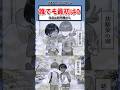 今すごい人も最初はゼロだった #漫画 #漫画紹介