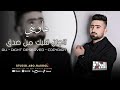 دبكات جوبي انجان قلبك من صدق هاويني علميمر حسين ابو رسول من افخم الدبكات والاغاني الشعبية