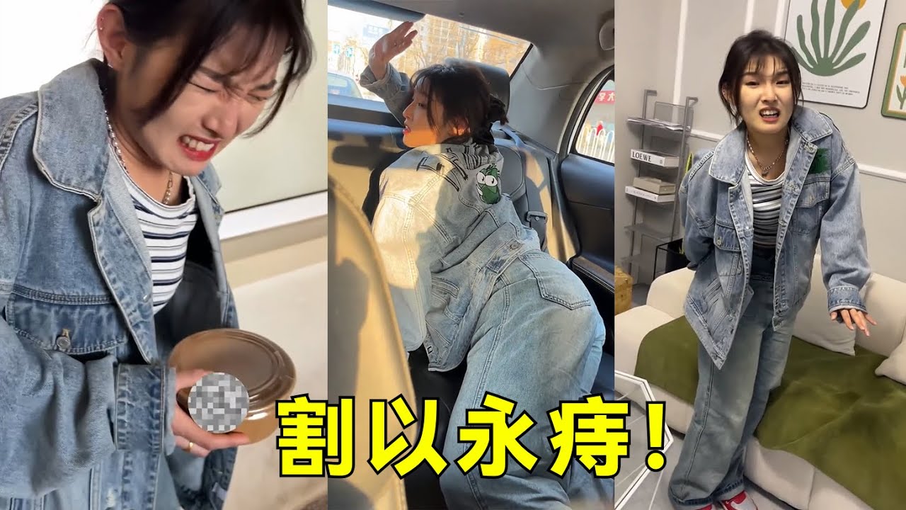 【女主叫董事儿】幸甚至哉，割以永痔。一块肉都不能放弃 #天生我有戏 #vlog #痔疮 #挑战