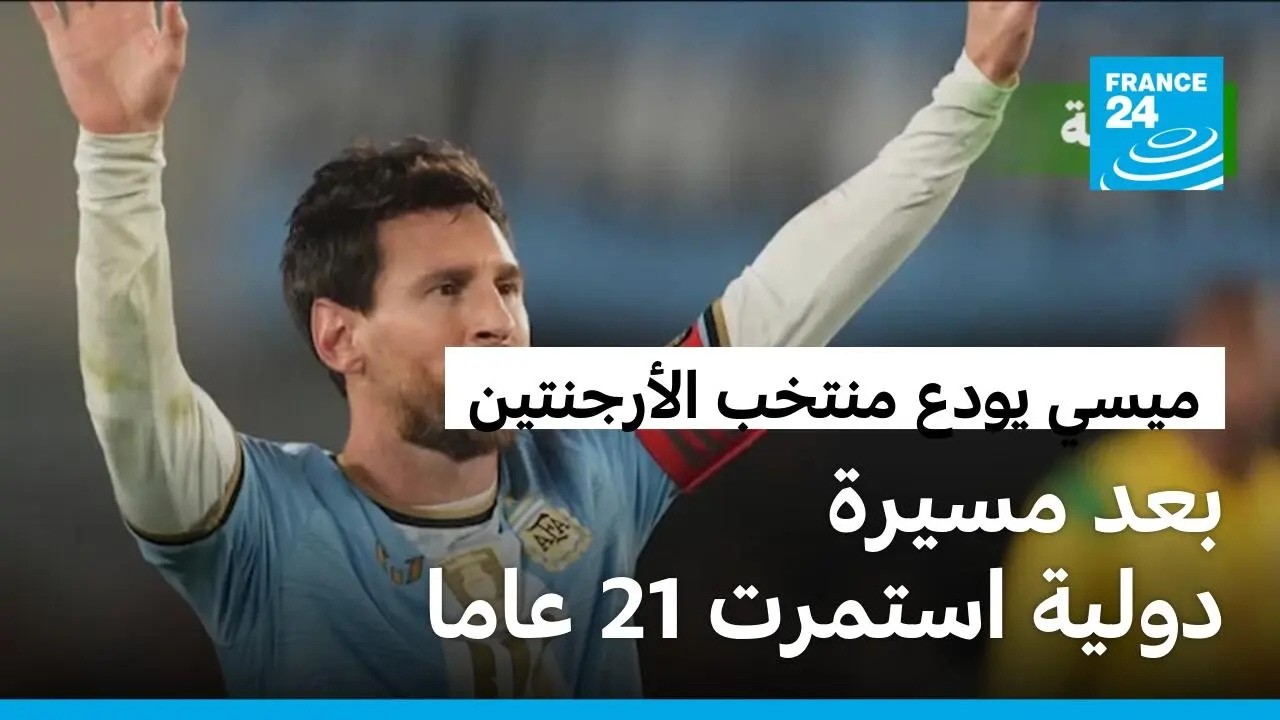 ���� ���� ������ ������� ����� ������� ���������� ��� ����� ������ 21 ����
 - نشر قبل 24 دقيقة